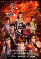  Война королевств смотреть онлайн аниме сериал 1 сезон 