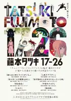  Тацуки Фудзимото: С 17 до 26 смотреть онлайн аниме сериал 1 сезон 