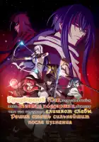  Придворный маг, пользовавшийся лишь магией поддержки, потому что его союзники слишком слабы, решил стать сильнейшим после изгнания смотреть онлайн аниме сериал 1 сезон 