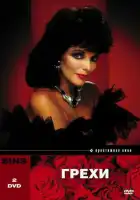  Грехи смотреть онлайн сериал 1 сезон 