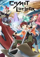 Комета Люцифера смотреть онлайн аниме сериал 1 сезон 