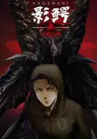  Монстры Сумрака смотреть онлайн аниме сериал 1-2 сезон 