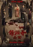  У неё нет имени смотреть онлайн (2025) 