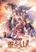  Гора свящённого меча смотреть онлайн аниме сериал 1-2 сезон 