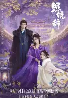  Отголоски себя смотреть онлайн сериал 1 сезон 