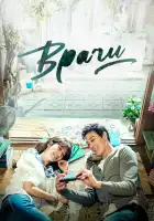  Врачи смотреть онлайн сериал 1 сезон 