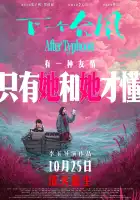  После тайфуна смотреть онлайн (2025) 