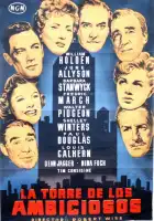  Номер для директоров смотреть онлайн (1954) 