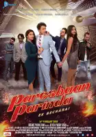  Беспокойная любовь смотреть онлайн (2018) 