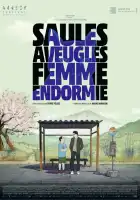  Слепая ива, спящая женщина смотреть онлайн (2022) 