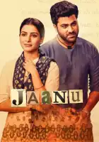  Джану смотреть онлайн (2020) 