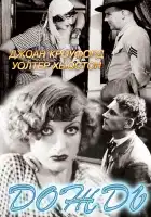  Дождь смотреть онлайн (1932) 