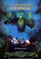  Катакомбы смотреть онлайн (1988) 