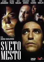  Святое место смотреть онлайн (1990) 
