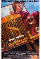  Артур смотреть онлайн (1981) 