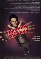  Раскрепощение смотреть онлайн (1994) 