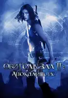  Обитель зла 2: Апокалипсис смотреть онлайн (2004) 