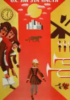  Ох уж эта Настя! смотреть онлайн (1971) 