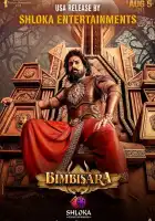 Бимбисара смотреть онлайн (2022) 