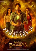  Деревня Бхайравакона смотреть онлайн (2024) 