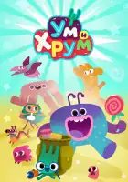  Ум и Хрум смотреть онлайн мультсериал 1-4 сезон 