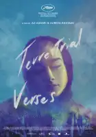  Земные стихии смотреть онлайн (2023) 