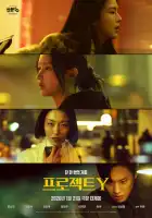  Проект Y смотреть онлайн (2025) 