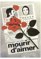  Умереть от любви смотреть онлайн (1970) 