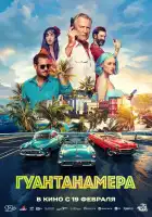 Гуантанамера смотреть онлайн (2026)