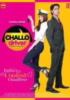  Шофёр, поехали! смотреть онлайн (2012) 