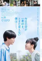  Она научила меня интуиции смотреть онлайн (2024) 