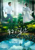  Дар облака смотреть онлайн (2025) 