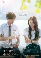  Даже если эта любовь исчезнет сегодня ночью смотреть онлайн (2025) 