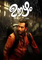  Шанс смотреть онлайн (2016) 