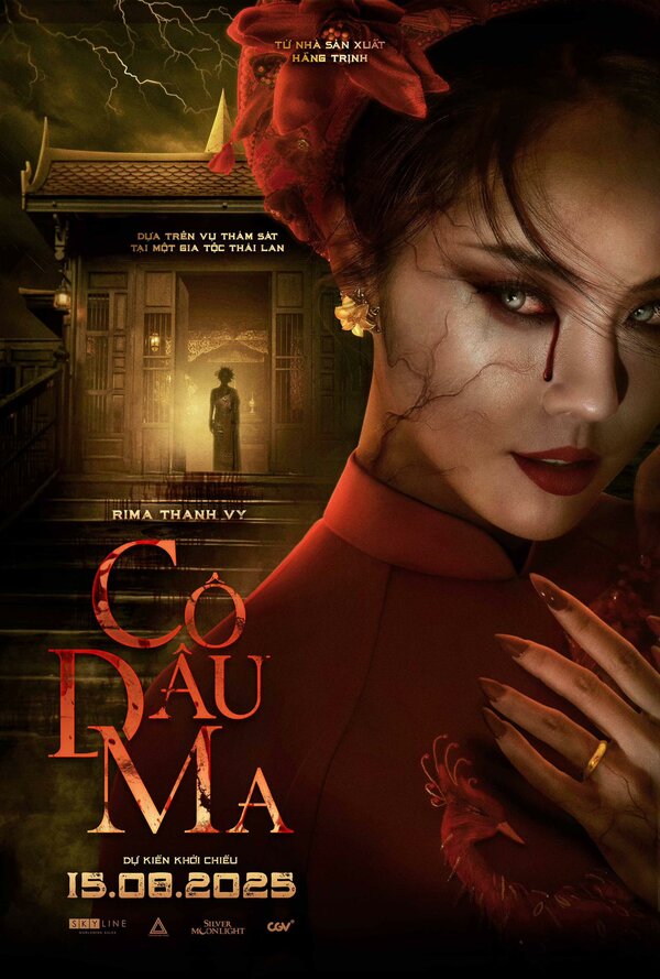  Невеста смотреть онлайн (2025) 