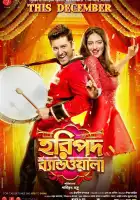  Музыкант Харипада смотреть онлайн (2016) 