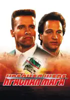  Красная жара смотреть онлайн (1988) 