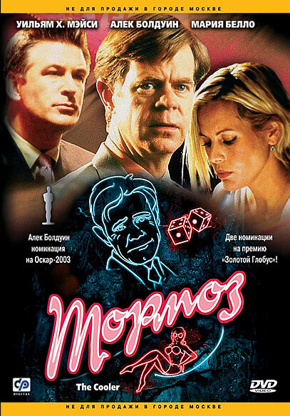  Тормоз смотреть онлайн (2003) 