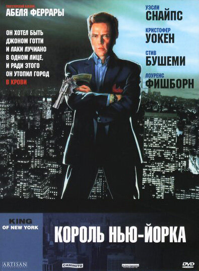  Король Нью-Йорка смотреть онлайн (1989) 