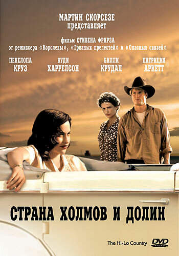  Страна холмов и долин смотреть онлайн (1998) 