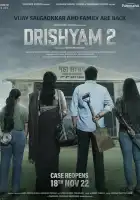  Видимость 2 смотреть онлайн (2022) 