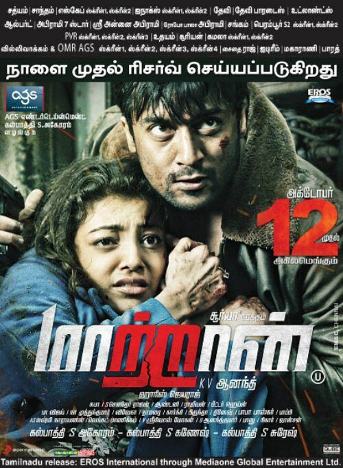  Другой смотреть онлайн (2012) 