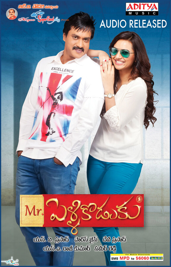  Мистер Жених смотреть онлайн (2013) 