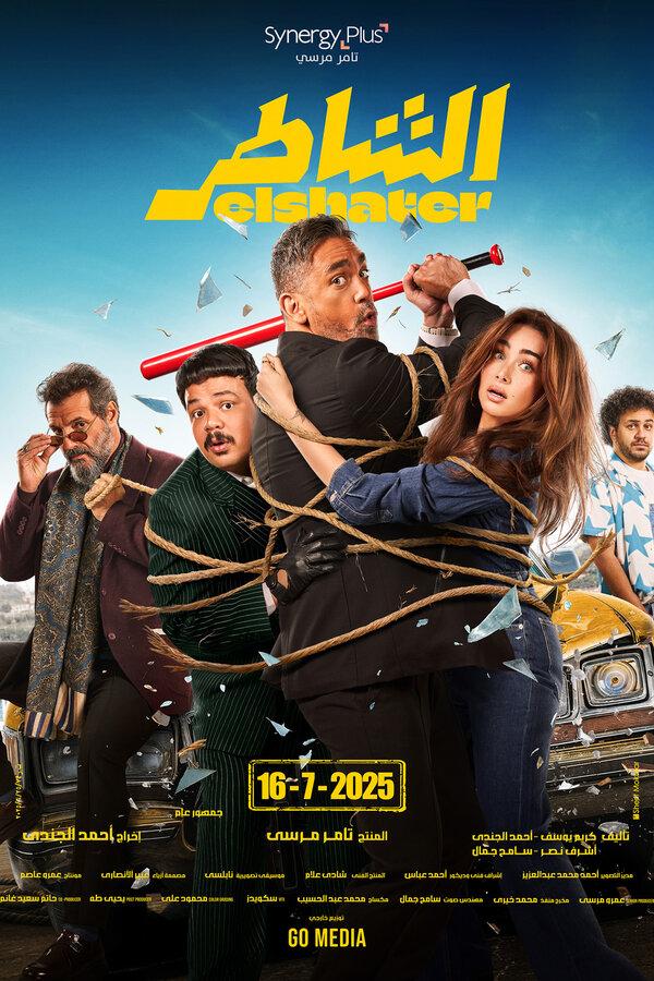  Ловкач смотреть онлайн (2025) 